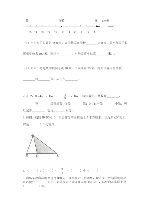浙江省宁波市小升初数学试卷及完整答案（易错题）.docx