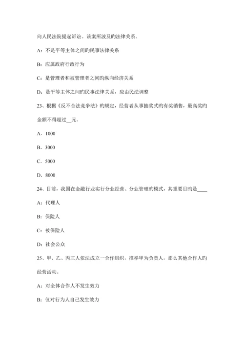 2023年台湾省保险从业资格寿险理财规划师养老保险考试试题.docx