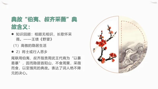 第六单元  课外古诗词诵读 南安军 课件