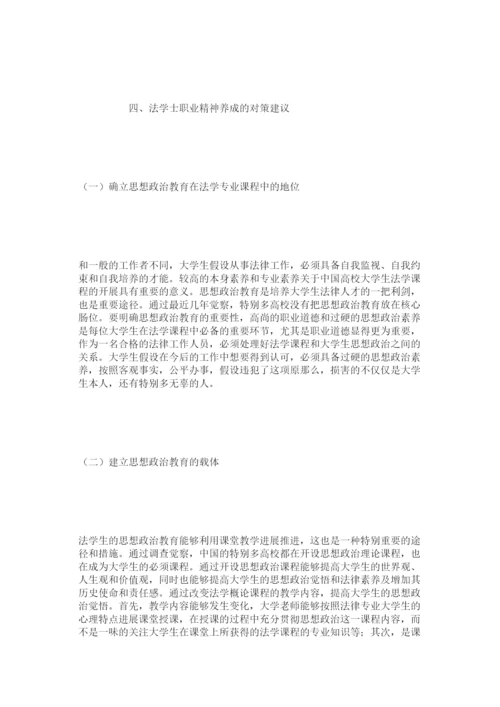 【精编】法律系毕业论文范文精选.docx