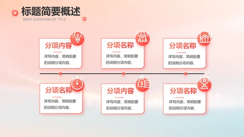 爱心公益志愿者活动策划方案动态PPT