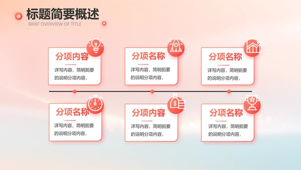 爱心公益志愿者活动策划方案动态PPT