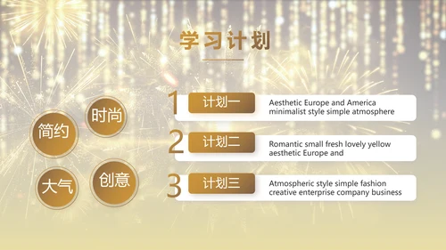 金色大气企业年会盛典颁奖典礼视频PPT模板