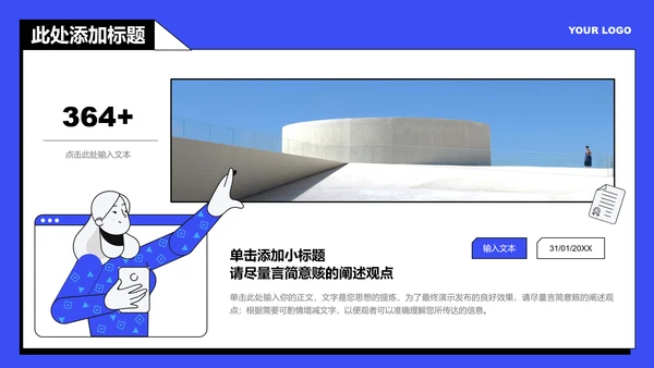 蓝色扁平风团队工作汇报PPT演示模板