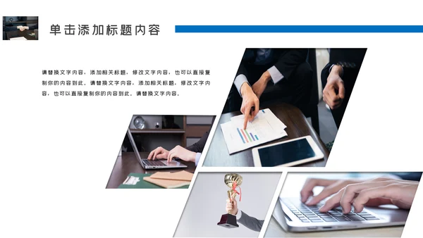 企业宣传画册创意画册风公司简介商务PPT模板