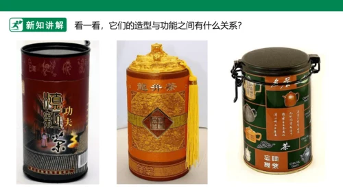 第九课《会变的盒子》课件