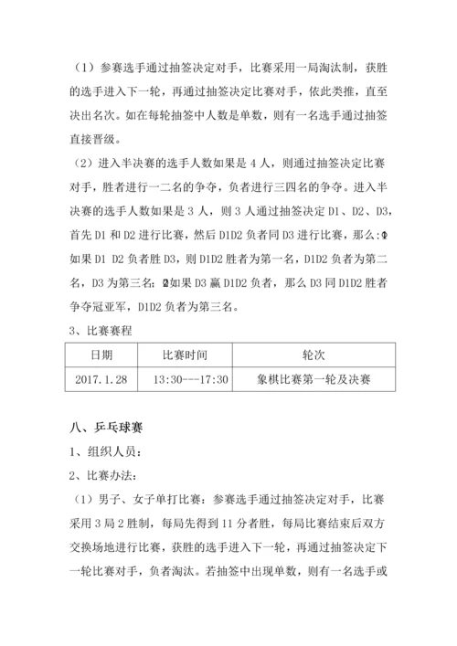 工程项目活动策划方案.docx