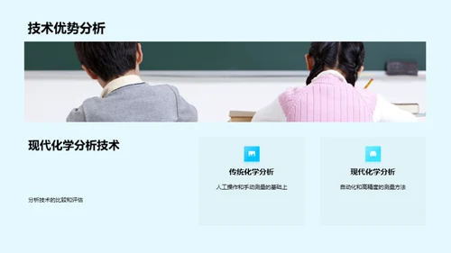 化学研究新视角