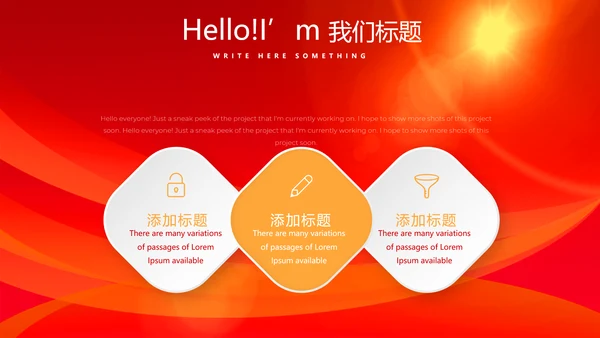 红色喜庆庆功宴工作总结商务通用动态PPT