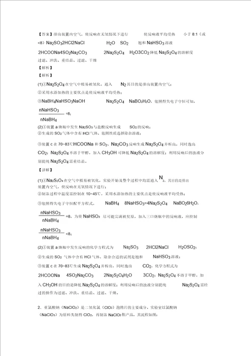 高考化学氧化还原反应的综合专项训练附详细答案