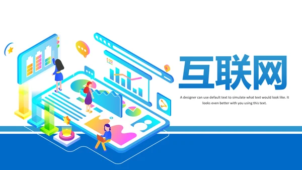 蓝色科技手机APP互联网大数据云计算科技PPT模板