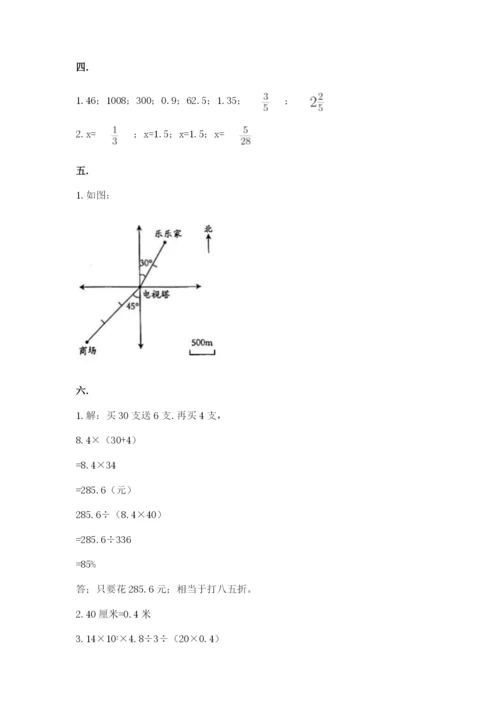 山东省济南市外国语学校小升初数学试卷附答案（研优卷）.docx