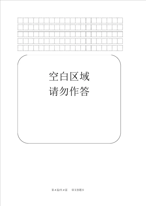 2023年部编版三年级语文下册期末考试试卷含答题卡