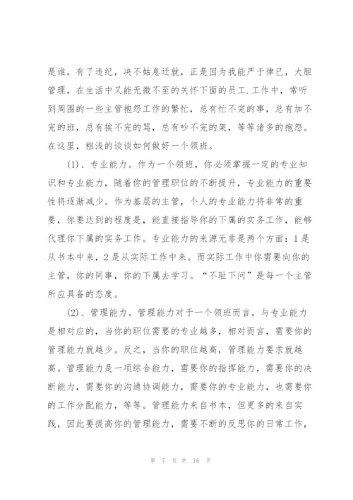 收银员年度工作总结范本5篇.docx