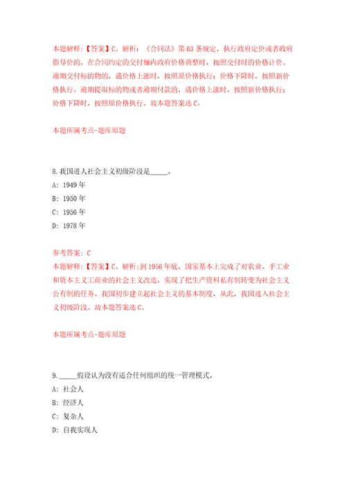 黑龙江省七台河市林业和草原局急需专业人才引进2人模拟考试练习卷含答案8