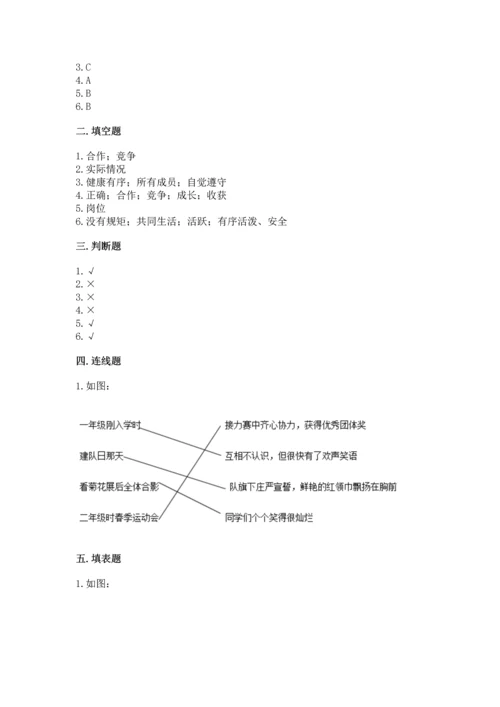 2022部编版道德与法治四年级上册期中测试卷附答案【完整版】.docx