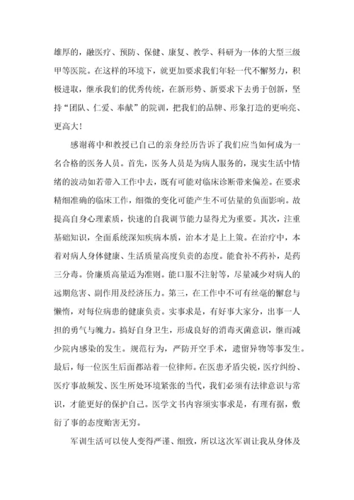 医院实习个人收获心得5篇.docx