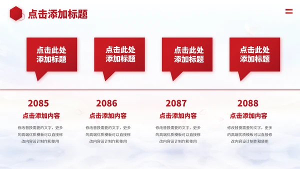 红色高端公司介绍企业宣传商业计划书产品介绍推广合作品牌介绍PPT模板