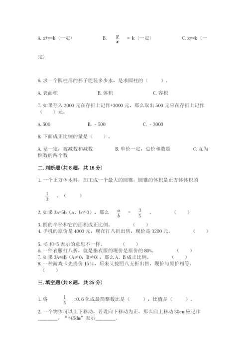 小升初数学期末测试卷推荐.docx