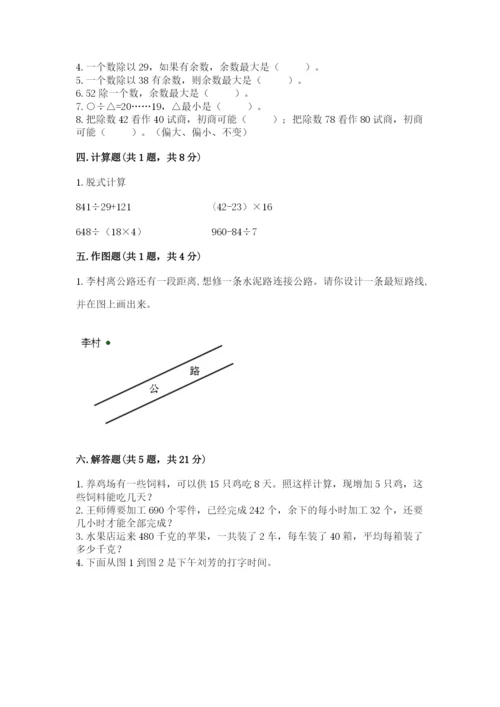 青岛版数学四年级上册期末测试卷含答案【培优b卷】.docx