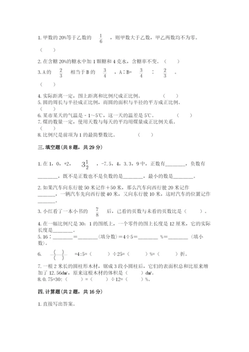 沪教版数学六年级下册期末检测试题精品【预热题】.docx