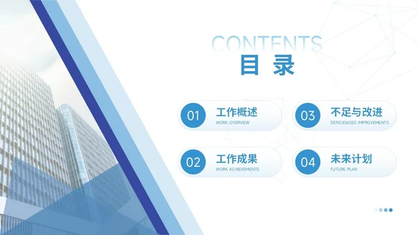 通用工作汇报PPT