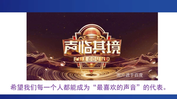 《秋天的怀念》 《散步》《散文诗二首》《世说新语》二则 感情基调融情促读课件（共17张PPT）
