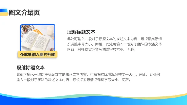 蓝色渐变风企业年终总结报告PPT