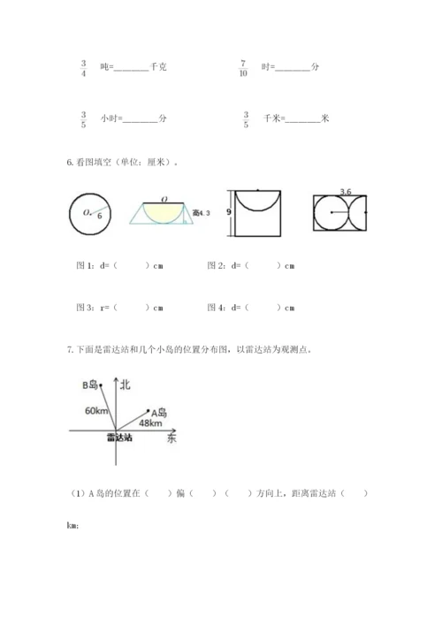 六年级数学上册期末考试卷含答案（名师推荐）.docx