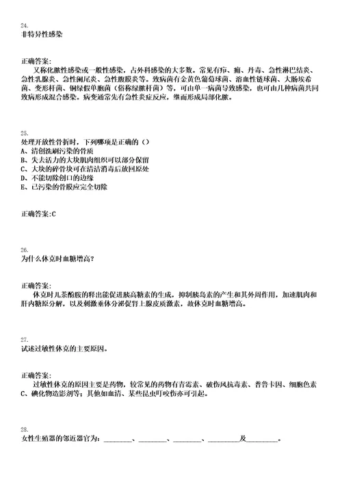 2022年07月浙江长兴县定向培养农村社区医生本、专科拟签订协议笔试参考题库含答案解析