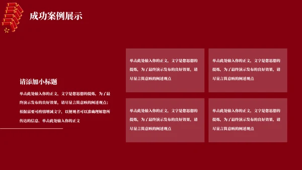 兔年新年风年终总结通用PPT模板