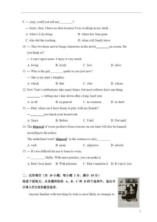 20212021学年玄武区九上英语期末试卷&答案.docx