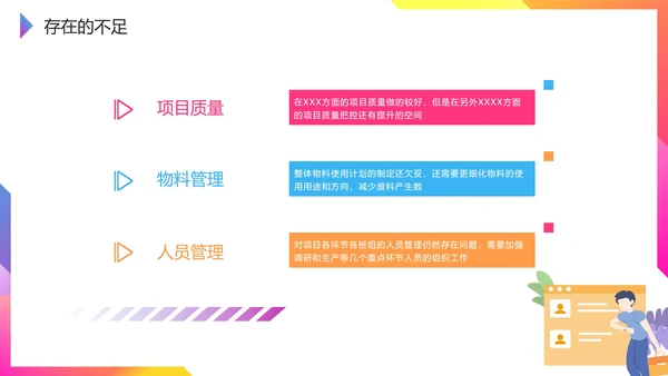 简约实景渐变项目经理年终总结汇报PPT模板