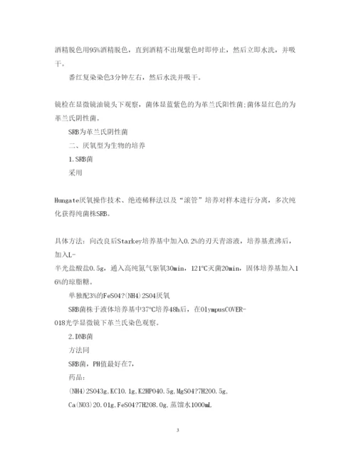 精编化工厂实习心得体会范文.docx