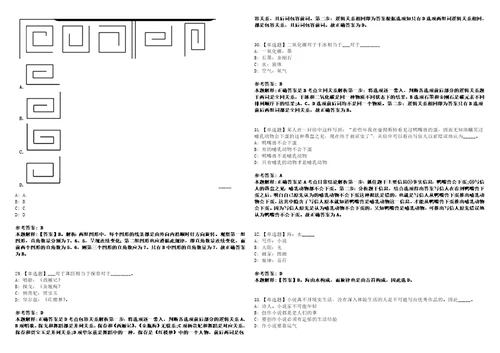 江苏宿迁泗阳县市场监督管理局招考聘用政府购买服务工作人员17人考前冲刺卷壹3套合1带答案解析