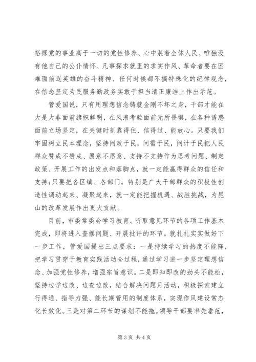 学习弘扬焦裕禄精神,践行“三严三实”,解决“四风”突出问题心得.docx