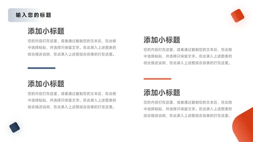 红蓝双色商务企业文化培训PPT模板