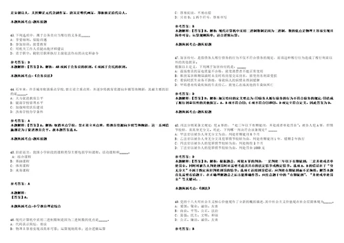 2021年08月山东济宁太白湖新区引进青年人才30人强化练习题套附带答案解析