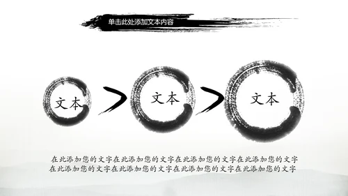 古典画轴画卷中国风水墨动态PPT模板