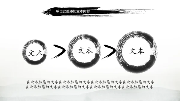 古典画轴画卷中国风水墨动态PPT模板