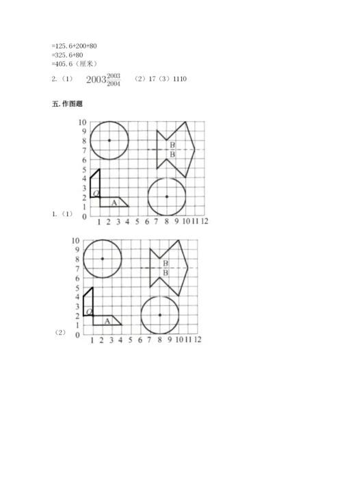 小学数学六年级上册期末测试卷（精选题）word版.docx