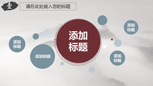 中国风京城故宫文化传承通用PPT模板