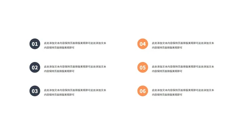 黑色简约风年终工作总结汇报PPT模板