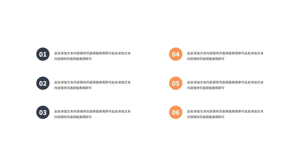 黑色简约风年终工作总结汇报PPT模板