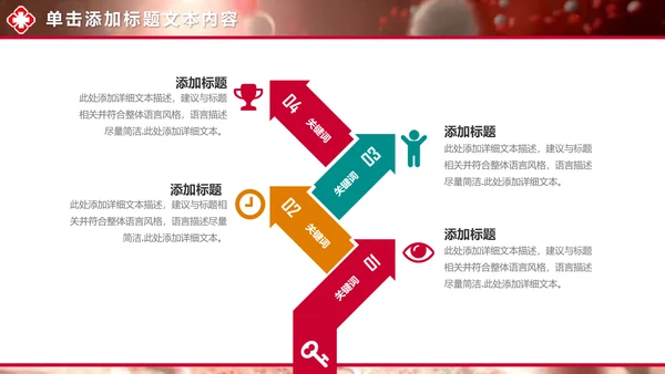 视频开头病毒红细胞医疗医学研究PPT模板