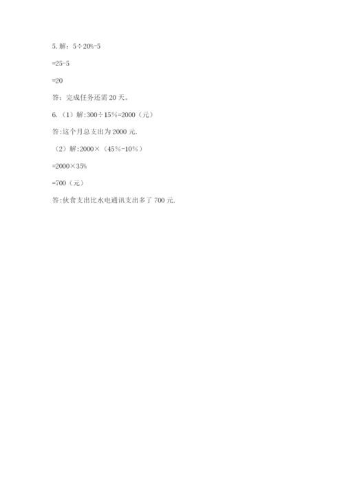 青岛版六年级数学下学期期末测试题精品【名师推荐】.docx
