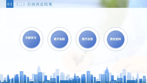 实拍风2023教师专业发展教师培训PPT