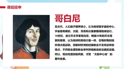 部编版语文五年级下册《童年的发现》
