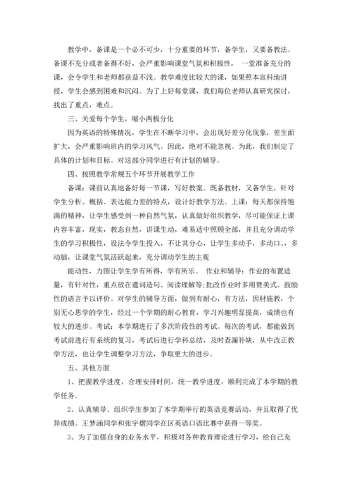 初三英语教学总结15篇.docx