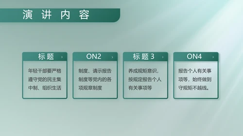 人民部队工作汇报计划动态PPT
